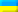 Ουκρανικα